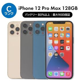 iPhone 12 Pro Max 128GB SIMフリー 中古 スマホ スマートフォン Cランク 本体 即日発送