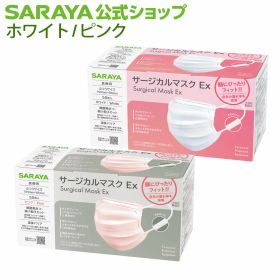 【2/4 20:00〜全品ポイント最大3倍】サラヤ サージカルマスクEx ホワイト 50枚 -
