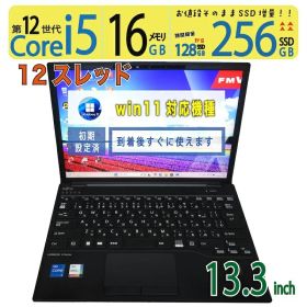 【美品極上12世代CPU】◆ FUJITSU LIFEBOOK U9313/M / 13.3型◆超高速 Core i5-1235U [12世代 i5 12スレッド] /高速起動 256GB SSD /大容量メモリ 16GB ◆最新 Windows 11 Pro / Office