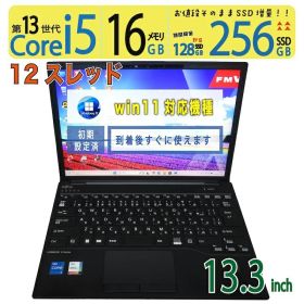 【美品極上 超高速 超軽薄】◆ FUJITSU LIFEBOOK U9313/M / 13.3型◆超高速 Core i5-1345U [13世代 i5 12スレッド] /高速起動 256GB SSD /大容量メモリ 16GB ◆最新 Windows 11 Pro / Office