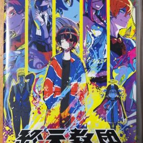 Switch 終天教団 通常版