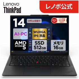 【P10+最大P27倍】【公式・直販】AI PC ノートパソコン 新品 Office付き 可能 Lenovo ThinkPad E14 Gen 7 14インチ WUXGA IPS液晶 AMD Ryzen 5 メモリ 16GB SSD 512GB Windows 11 Home Pro 搭載可 Microsoft Office 2024 搭載可 送料無料 1年保証【Norton】