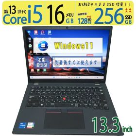 【極上 超速13th】◆ Lenovo ThinkPad L13 Gen 4 / 13.3型◆超高速 Core i5-1335U [13世代 i7 12スレッド] /高速起動 256GB SSD /大容量メモリ 16GB ◆最新 Windows 11 Pro / Office