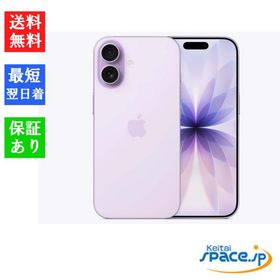 「新品・未開封品」 SIMフリー iPhone 17 512GB ラベンダー