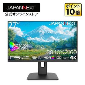 【ECサイト限定】 JAPANNEXT 27インチ IPSパネル搭載 4K(3840x2160)解像度 液晶モニター JN-i27U-C6 HDMI DP USB Type-C 【2年保証】ジャパンネクスト爆買