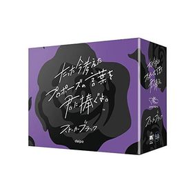 クラグラ(ClaGla) たった今考えたプロポーズの言葉を君に捧ぐよ。─ストーカーブラック─ 拡張セット