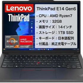 Lenovo ThinkPad E14 Gen6 Ryzen7 32GB 1TB