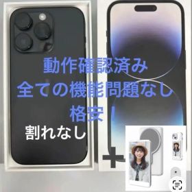 Apple iPhone 14 Pro スペースブラック 本体