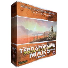 テラフォーミング・マーズ