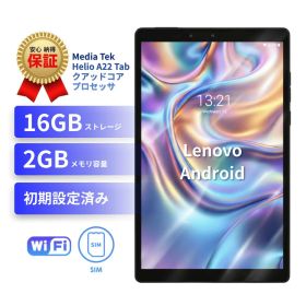【新生活応援20％オフクーポン！】タブレット 中古 Lenovo Tab M8 8インチ Android10 16GB メモリ2GB 4コア Wi-Fiモデル レノボ 本体 8型 持ち運び テレワーク 学習用 動画視聴 3ヶ月保証 持ち運び 安い