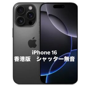 アイフォーン(iPhone)の海外版 iPhone16 15(スマートフォン本体)