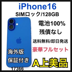 iPhone 16 ブルー 新品 114,499円 中古 89,980円 | ネット最安値の価格