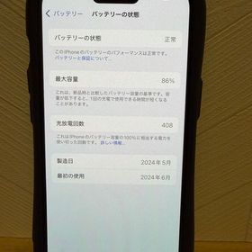 【値下げ】iPhone15ブルー 128GB SIMロック解除済み