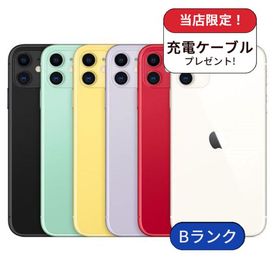 整備済み品 iPhone 11 64GB ランクB 中古 スマホ スマートフォン 本体 SIMフリー アイフォン シムフリー