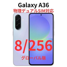 Galaxy A36 5G 256GB 新品 55,000円 | ネット最安値の価格比較