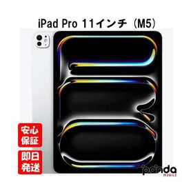 【土日、祝日発送】新品未開封品【Nランク】iPad Pro (M5) 11インチ Wi-Fi 256GB (標準ガラス搭載) シルバー MDWL4J/A M5チップ 4549995616613