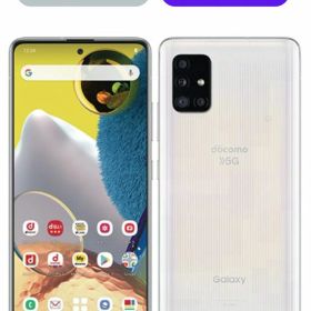 【中古】【可】Galaxy A51 5G SC-54A プリズム ブリックス ホワイト SIMロック解除済 docomo【安心30日保証】 本体 白ロム CCコネクト