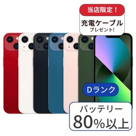 iPhone 13 256GB ランクD 中古 スマホ スマートフォン 本体 SIMフリー アイフォン シムフリー