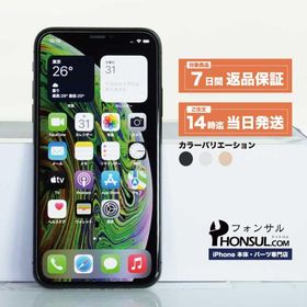 iPhone XS 64GB SIMフリ― Bランク 中古 本体 スマホ スマートフォン スペースグレイ シルバー ゴールド