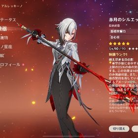 アルレッキーノ完凸＋餅武器あり★5×6 Asia サーバ シロネン+マーヴィカ+雷電將軍+楓原万葉+ナヒー...アカウント販売、引退垢、値下げ交渉可値下げ交渉⭕️ 原神 星5 26体 シトラリ フリーナ ナヒーダ リ...アカウント販売 はじめてでも安心 90日補償つきアカウントlock_outline ★5×5Asia サーバ マーヴィカ+シロネン+夜蘭+雷電將軍+楓原万葉原神 引退アカウント販売値下げ交渉️⭕️原神 フリーナ完凸+餅武器 夜蘭1凸+餅武器 八重神子2凸+餅武器...★5×5Asia サーバ フリーナ➕ ヌヴィレット➕鍾離+ナヒーダ+雷電將軍★5×6 Asia サーバ マーヴィカ+フリーナ+ヌヴィレット+ナヒーダ+楓...★5×5 Asia サーバ マーヴィカ+シロネン+ヌヴィレット+ ナヒーダ+...★5×5Asia サーバ マーヴィカ+シロネン+夜蘭+雷電將軍+楓原万葉★5×6 Asia サーバ シロネン+マーヴィカ+雷電將軍+楓原万葉+ナヒー...引退垢 値下げ交渉可★5✖️7 Asia サーバ マーヴィカ+シロネン+雷電將軍+夜蘭 +鍾離+楓...★5✖️6 Asia サーバ マーヴィカ+シロネン+ナヒーダ+夜蘭 +鍾離+楓...★5✖️7 Asia サーバ マーヴィカ+シロネン+ナヒーダ+夜蘭 +鍾離+胡...★5✖️5 Asia サーバ マーヴィカ+シロネン+ヌヴィレット+鍾離+ナヒーダ★5×5 Asia サーバ マーヴィカ+シロネン+雷電將軍+夜蘭+楓原万葉国内業者が丁寧に対応【原神】検索可 人気キャラ1-8体~ 初期 マー...★5✖️4 Asia サーバ マーヴィカ+フリーナ+雷電將軍+ナヒーダ★5✖️4 Asia サーバ マーヴィカ+ヌヴィレット+雷電將軍+ナヒーダ★5✖️5 Asia サーバ マーヴィカ+シロネン+鍾離2凸★5✖️3 Asia サーバ マーヴィカ+シロネン+甘雨+アモス★5✖️6 Asia サーバ マーヴィカ+シロネン+ヌヴィレット+雷電將軍+...★5×5Asia サーバ フリーナ➕ ヌヴィレット➕鍾離+ナヒーダ+楓原万葉★5×5Asia サーバ 楓原万葉➕鍾離➕ナヒーダ➕ヌヴィレット➕シロネン★5×6 Asia サーバ マーヴィカ+シロネン+ヌヴィレット+ナヒーダ+鍾...★5×6 Asia サーバ マーヴィカ+シロネン+ヌヴィレット+ナヒーダ+雷...国内業者が丁寧に対応【原神】検索可 人気キャラ1-5体~ 初期アカ...★5✖️5 Asia サーバ マーヴィカ+シロネン+夜蘭 +楓原万葉+鍾離引退垢★5✖️5 Asia サーバ マーヴィカ+シロネン+ヌヴィレット+鍾離+ナヒーダ引退垢アカウント販売即対応！原神引退垢‼️人気キャラ多数！国内業者が丁寧に対応【原神】検索可 人気キャラ1-5体~ 初期アカ...★5×5 Asia サーバ マーヴィカ+シロネン+夜蘭+楓原万葉+鍾離国内業者が丁寧に対応【原神】検索可 人気キャラ1-5体~ 初期アカ...