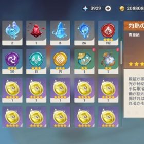 引退 イエラン完凸 その他 【原神】検索可 ~人気キャラ1体~ （限定＋抽選）アカウント販売【原神】検索可 ~人気キャラ1体~ （限定＋抽選）アカウント販売国内業者が丁寧に対応【原神】検索可 人気キャラ1-5体~ 初期アカ...国内業者が丁寧に対応【原神】検索可 人気キャラ1-5体~ 初期アカ... はじめてでも安心 90日補償つきアカウントlock_outline 国内業者が丁寧に対応【原神】検索可 人気キャラ5-10体~ 初期アカ...【原神】検索可 ~人気キャラ1体~ （限定＋抽選）アカウント販売フリーナ完凸アルレッキーノ完凸等限定星5完凸複数所持・モチーフ...★5×4Asia サーバ ヌヴィレット➕楓原万葉 ➕鍾離➕ナヒーダ★5×4Asia サーバ フリーナ➕楓原万葉 ➕鍾離➕ナヒーダリオセスリ完凸原神引退垢【原神】検索可 ~人気キャラ1体~ （限定＋抽選）アカウント販売【原神】検索可 ~人気キャラ1体~ （限定＋抽選）アカウント販売【原神】検索可 ~人気キャラ1体~ （限定＋抽選）アカウント販売【原神】検索可 ~人気キャラ1体~ （限定＋抽選）アカウント販売原神引退垢引退垢アカウント販売【原神】検索可 ~人気キャラ1体~ （限定＋抽選）アカウント販売【原神】検索可 ~人気キャラ1体~ （限定＋抽選）アカウント販売★5×6Asia サーバ 楓原万葉➕鍾離➕ナヒーダ➕ヌヴィレット➕シロネン➕...★5×6Asia サーバ 楓原万葉➕鍾離➕ナヒーダ➕ヌヴィレット➕シロネン➕...★5×6Asia サーバ 楓原万葉➕鍾離➕ナヒーダ➕ヌヴィレット➕シロネン➕...★5×5Asia サーバ 楓原万葉➕鍾離➕ナヒーダ➕ヌヴィレット➕シロネン原神冒険ランク58 値段交渉可能！鍾離、雷電、ヌヴィレットなど星5多...★5×5 Asia サーバ ヌヴィレット➕鍾離➕フリーナ➕ナヒーダ+楓原万葉原神 引退垢★5×5Asia サーバ 雷電将軍➕鍾離➕ナヒーダ➕フリーナ➕ヌヴィレット...ナヒーダ 3凸・放浪者 2凸・アルハイゼン 2凸・ニィロウ 2凸など所持【原神】検索可 ~人気キャラ1体~ （限定＋抽選）アカウント販売【原神】検索可 ~人気キャラ1体~ （限定＋抽選）アカウント販売★5×5 Asia サーバ ヌヴィレット➕鍾離➕フリーナ➕ナヒーダ+楓原万葉引退垢 アカウント販売ヌヴィ完凸引退垢！課金額50万over引退垢【原神】検索可 ~人気キャラ1体~ （限定＋抽選）アカウント販売