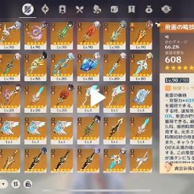 【引退】星5完凸7体、星5武器完凸5本★5×5 Asia サーバ ヌヴィレット➕鍾離➕フリーナ➕ナヒーダ+楓原万葉【原神】検索可 ~人気キャラ1体~ （限定＋抽選）アカウント販売フリーナ完凸、夜蘭召使2凸、その優良キャラ武器豊富アカウント引退垢⭐︎水龍、夜蘭、召使、万葉など育成済み⭐︎ はじめてでも安心 90日補償つきアカウントlock_outline 【原神】検索可 ~人気キャラ1体~ （限定＋抽選）アカウント販売原神の引退アカウント 原神の引退アカウント Twitter連携【原神】検索可 ~人気キャラ1体~ （限定＋抽選）アカウント販売フリーナ完凸他凸キャラ多数総課金額35万円強垢★5×6Asia サーバ ヌヴィレット➕鍾離➕夜蘭➕フリーナ➕ナヒーダ原神 フリーナ完凸 雷電2凸 他星五キャラ多数★5×5Asia サーバ 楓原万葉➕鍾離➕ナヒーダ➕フリーナ➕シロネン【課金総額400万前後】☆5完凸17人、武器完凸10本以上 引退アカウント引退アカ販売 雷電3凸 万葉2凸、綾華3凸他星5凸 多数【原神】検索可 ~人気キャラ1体~ （限定＋抽選）アカウント販売原神 引退アカウント【値下げ交渉可】放浪者凸3餅武器.夜蘭凸1星5キャラ24体スカラマシュ完凸餅 雷電、フリーナ3凸、胡桃4凸★5×8Asia サーバ夜蘭➕シロネン➕鍾離➕ナヒーダ➕クレー➕ディルック➕...★5×7Asia サーバウェンティ➕シロネン ➕鍾離➕ナヒーダ➕ジン➕刻晴➕...★5×6Asia サーバウェンティ➕シロネン ➕夜蘭➕雷電將軍➕ジン1凸，行...★5×7Asia サーバ ヌヴィレット➕シロネン➕夜蘭➕雷電將軍➕ジン➕モナ...★5×6Asia サーバ ヌヴィレット➕シロネン ➕夜蘭➕ナヒーダ➕雷電將軍...★5×5Asia サーバ 楓原万葉➕フリーナ+ヌヴィレット+雷電将軍+ナヒーダ★5×4Asia サーバ ヌヴィレット➕楓原万葉 ➕鍾離➕ナヒーダ★5×5Asia サーバ 雷電将軍➕鍾離➕ナヒーダ➕フリーナ➕ヌヴィレット★5×6Asia サーバ ヌヴィレット➕鍾離➕夜蘭➕フリーナ➕ナヒーダ★5×7Asia サーバ ヌヴィレット1凸➕鍾離➕夜蘭+楓原万葉+胡桃+エミリエ 引退垢 【魈 楓原万葉 放浪者 アルハイゼン セノ アルベド】完凸...★5×6Asia サーバ ヌヴィレット➕鍾離➕夜蘭➕フリーナ➕ナヒーダ☆原神＆スターレイルセット☆【原神】ナヒーダ完凸持ち武器有り！探索度100％！次のヴァージョ...★5×6Asia サーバ 楓原万葉➕鍾離➕夜蘭1凸➕フリーナ➕ナヒーダ★5×6Asia サーバ 楓原万葉➕鍾離➕夜蘭➕フリーナ➕ナヒーダ+アルベド引退垢、強い星5揃ってます。総課金額30万円over★5×6Asia サーバ 楓原万葉➕夜蘭1凸➕フリーナ➕シロネン+雷電将軍★5×6Asia サーバ 楓原万葉➕エウルア➕夜蘭➕フリーナ➕シロネン+雷電...★5×6Asia サーバ 神里綾華 ➕鍾離➕夜蘭➕フリーナ➕シロネン+雷電将軍