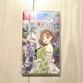 マジカルクラフト 猫と魔法のドレス