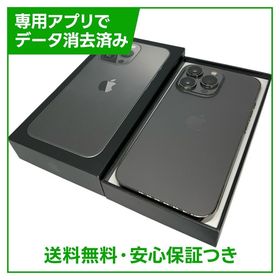 iPhone 13Pro 256GB グラファイト SIMフリー au版