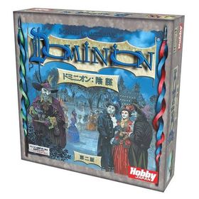 ドミニオン：陰謀 第二版 日本語版