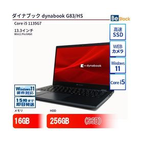 中古 ノートパソコン ダイナブック dynabook G83/HS Core i5 256GB Win11 13.3型 SSD搭載 ランクC 動作B 6ヶ月保証