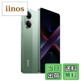 【送料無料】Xiaomi POCO X7 Pro 日本語版 Simフリー スマートフォン 色：グリーン、サイズ：8GB+256GB