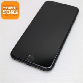 超美品 SIMフリー iPhone7 256GB ブラック 即日発送 スマホ apple 本体 中古 白ロム あすつく 土日祝発送OK