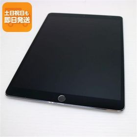 美品 iPad Pro 10.5インチ Wi-Fi 64GB スペースグレイ タブレット 中古 即日発送 Apple あすつく 土日祝発送OK