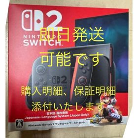 ニンテンドウ(任天堂)の【新品未開封】Nintendo Switch 2 マリオカートワールドセット(家庭用ゲーム機本体)