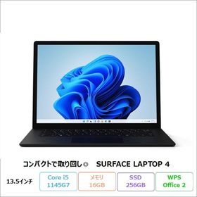 マイクロソフト Surface Laptop 4 新品¥78,800 中古¥35,000 | 新品