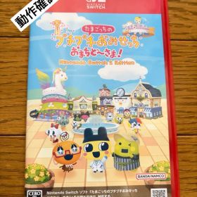 Switch2 たまごっちのプチプチおみせっち おまちど～さま! Ninten…