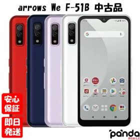 【4日20時からポイントUP! お買い物マラソン】【中古品】docomo版SIMフリー 富士通 arrows We F-51B ホワイト パープル ネイビー レッド 本体 送料無料 【ネットワーク利用制限〇】