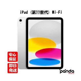 【あすつく、土日、祝日発送】訳あり 新品未開封品【Nランク】2025年モデル iPad 11インチ Wi-Fi 128GB 第11世代 シルバー MD3Y4J/A 4549995560077 ※外箱痛み
