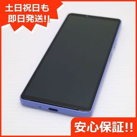 安心保証 超美品 Xperia 10 IV SOG07 ラベンダー