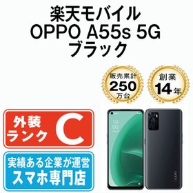 オッポ(OPPO)のOPPO A55s 5G ブラック SIMフリー 本体 楽天モバイル スマホ 【送料無料】 a55srbk6mtm(スマートフォン本体)