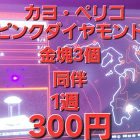 カヨペリコ同伴1週300円業界最安【PC GTA5】マネー増加！PS4 GTA5PS4 アカウント | RP 180 | 3億9000万現金 + 3億9000万カジノ + 2...PS5 アカウント | RP 180 | 3億9000万現金 + 3億9000万カジノ + 2...グラセフPCepicアカウント FF7Rセット
