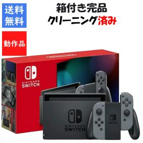 【レビューキャンペーン実施中!】Nintendo Switch 箱付き すぐ遊べる グレー バッテリー長持ちモデル HAD ニンテンドースイッチ 任天堂 純正品【中古】