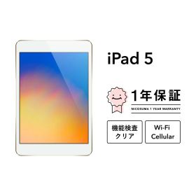 最大2000円オフ【中古】iPad (第5世代) A2696 32GB 128GB Wi-Fiモデル Wi-Fi + Cellularモデル SIMフリー Wifi スペースグレイ 本体 Retinaディスプレイ アイパッド