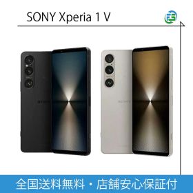 SONY Xperia 1 V 256・512GB プラチナシルバー ブラック カーキグリーン 国内版 SIMフリー SO-51D 送料無料 ソニー エクスペリア あす楽 中古 シムフリー android