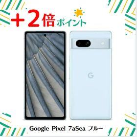 「+2倍ポイント・新品」Google Pixel 7a Sea ブルー SIMフリー 本体 840244702182