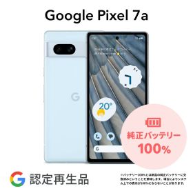 最大2000円オフ【Google 認定再生品】Google Pixel 7a 128GB Charcoal Coral Sea Snow SIMフリー 整備済み品 本体 中古