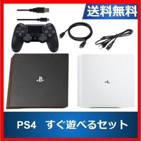 【レビュー投稿ソフトプレゼント企画！】PS4 pro 本体 純正コントローラー付属 選べる2色 すぐに遊べるセット 1TB CUH-7000BB01 プレステ4 【送料無料】