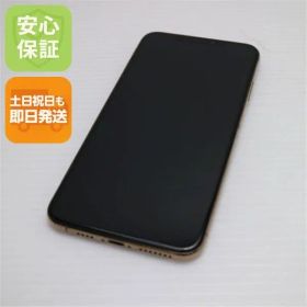 超美品 SIMフリー iPhoneXS MAX 256GB ゴールド スマホ 白ロム 即日発送 Apple iphone XS 土日祝発送OK 05000