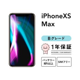 iPhone xs Max 256GB gold Bグレード SIMフリー