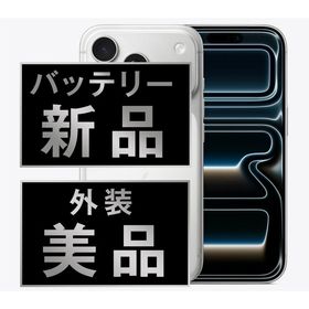 【中古】 iPhone17 Pro 512GB シルバー eSIM専用端末ip17pmtm2983a